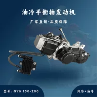 Jianhao ударопрочный квадроцикл встроенный двигатель заднего хода GY6 150-200cc с балансировочным валом масляный охлаждение/ветер