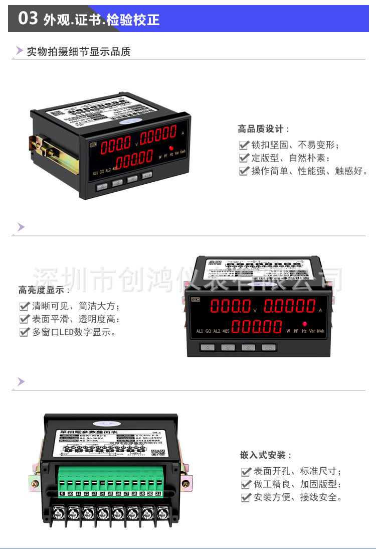 DSW-9902智能电参数盘面表祥情