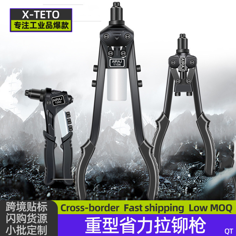 重型省力拉铆枪铆钉枪气动扳手抽芯拉铆转换头抢拉钉拉卯枪头拉丁