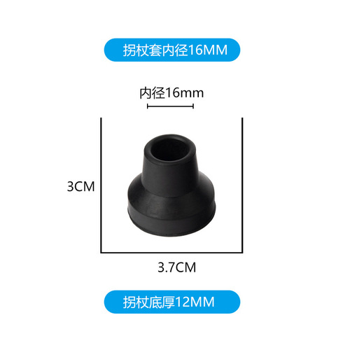 Cane foot pad, single cane rubber pad, four-legged cane anti-slip pad, three-legged cane stool, 16 inner diameter, 19 pipe diameter thick pad