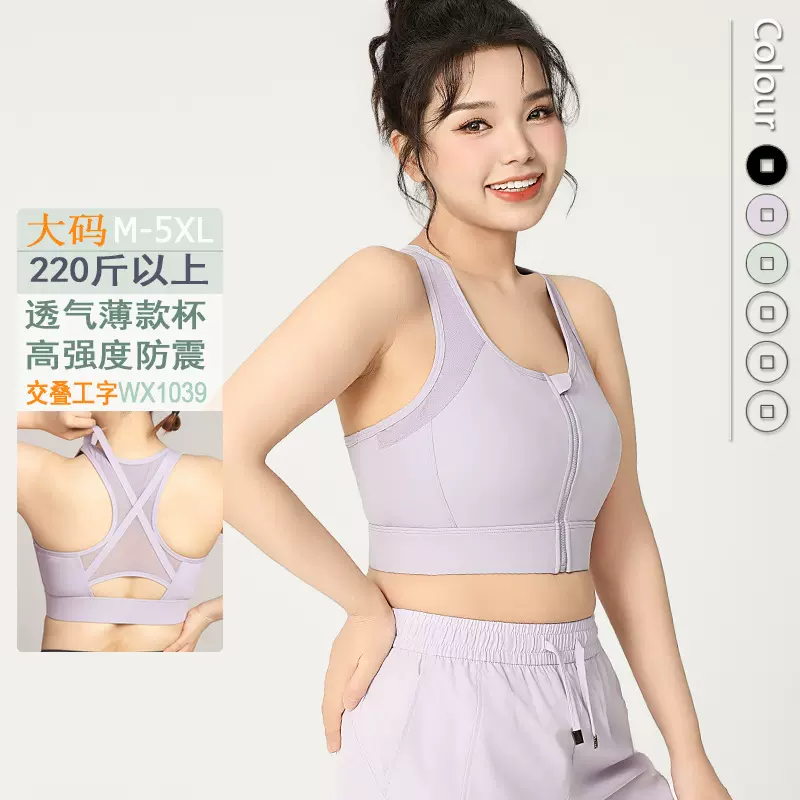 新款夏季网纱美背运动内衣镂空透气工字背心前拉链一片式健身文胸