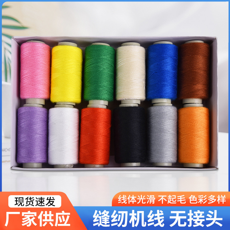 Pagoda Thread Polyester Thread Exquisite Boxed Handmade Household White Thread Sewing Machine Thread Household Thread Box Set Wholesale