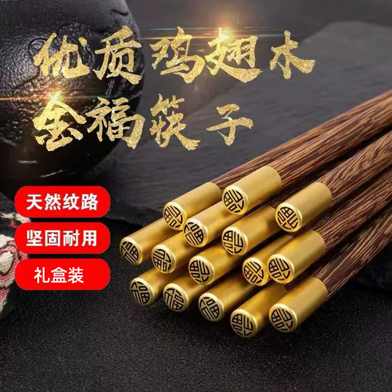 筷子工厂批发红木筷筷专用鸡翅木福鼎筷无漆家用实木檀木筷手工艺