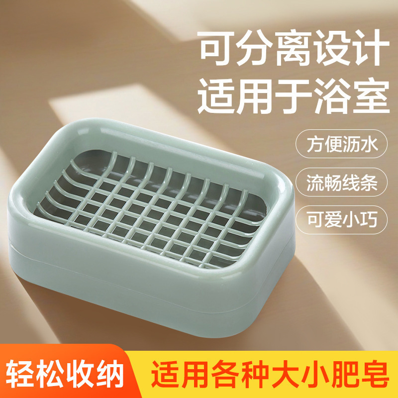 パンチングなしの石鹸箱、かわいいクリエイティブグリッド石鹸箱、水切り二層水切り石鹸ラック、家庭用石鹸箱|undefined