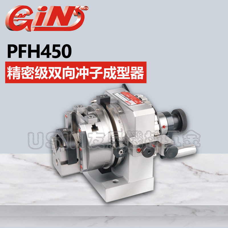 华南区总经销 代理批发台湾精展牌 精密级双向冲子成型器 PFH450