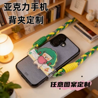 定制创意卡通手机背夹绳男女通用防丢挂绳斜跨亚克力手机饰品挂绳