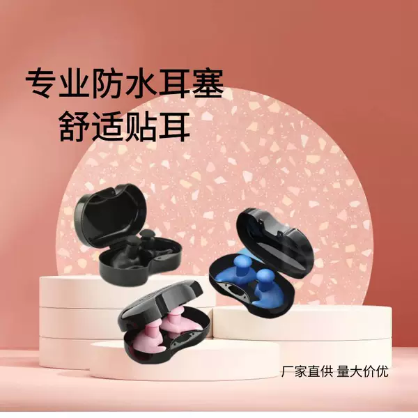 Swimming Earplugs Silicone Earplugs Swimming Waterproof Spiral Earplugs Nose Clip Black Box Set Sleep Noise Reduction Earplugs Wholesale