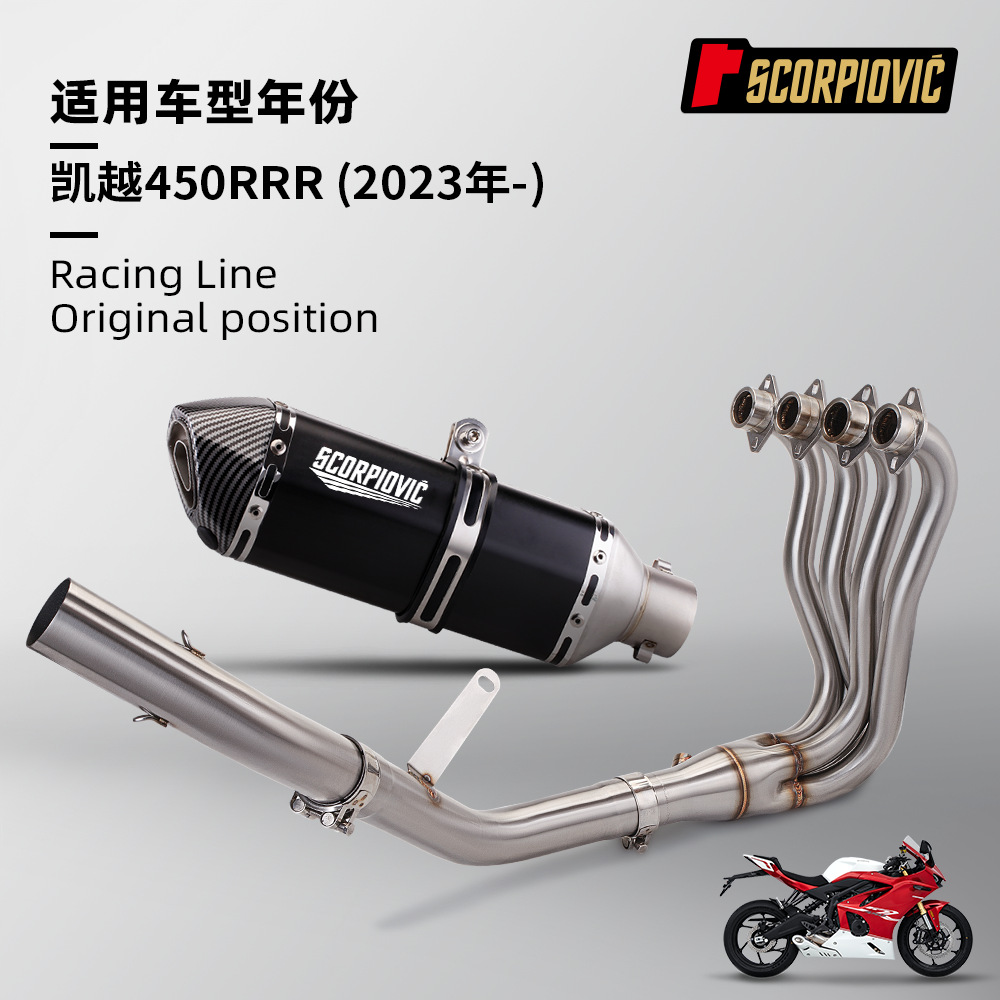 Motorcycle Exhaust Pipe Modification Suitable for Excelle 450Rr Stainless Steel Exhaust Pipe Full Section