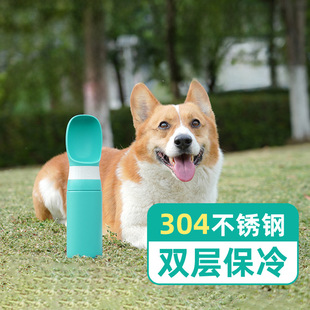 Cross-Border Pet Tumbler Double-Layer Stainless Steel Amazon Popular Dog Outing Water Cup Outdoor Water Cup Kettle Bottle
