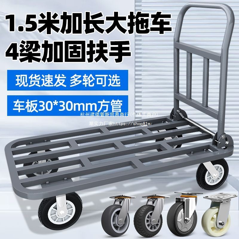 平板车搬运车折叠便携式小推车静音省力钢板车拉货大号手推车拖车