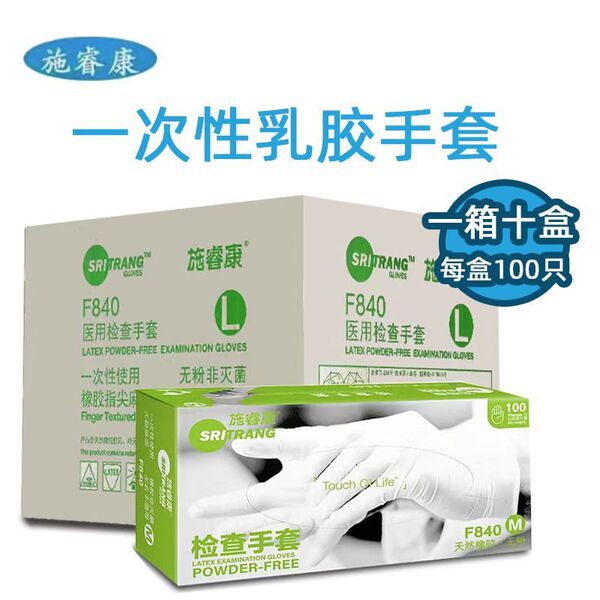 Disposable mechanical waterproof wear-resistant gloves