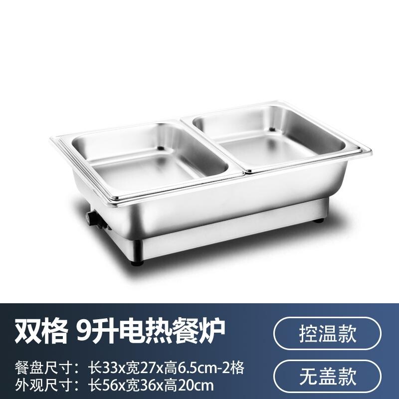 自助食堂ホテル用電気加熱保温布菲炉食堂ファストフードバイキング保温盆保温鍋商用|undefined