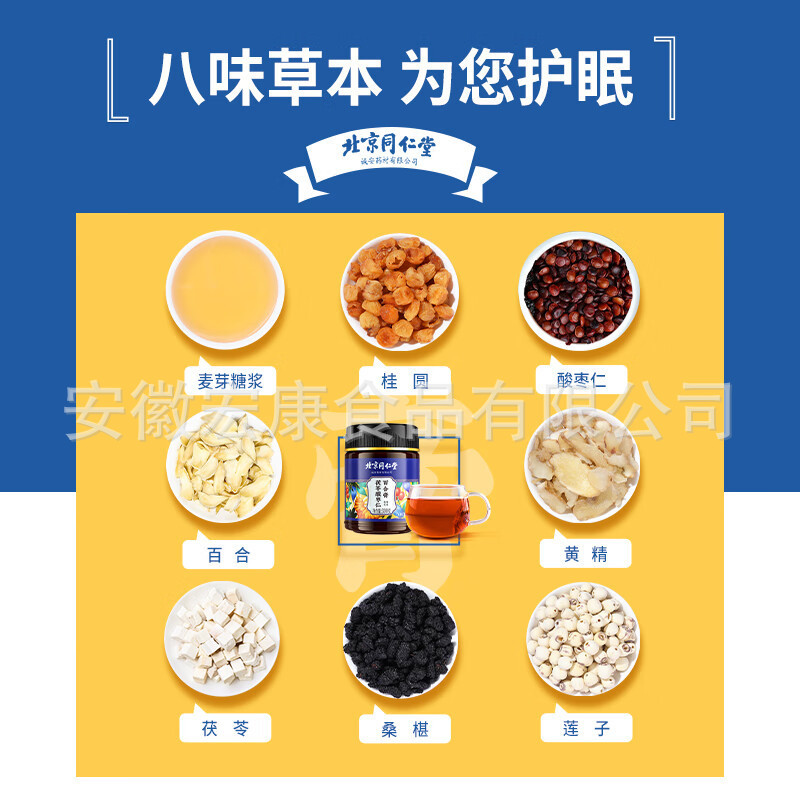 舒眠【茯苓酸枣仁膏】草本浓缩膏滋睡眠膏正品可定 制批发代发|undefined
