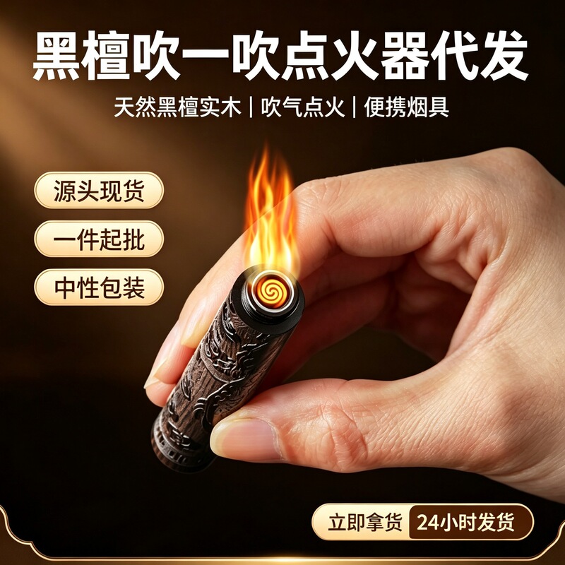 TikTok's popular fire starter USB electronic cigarette lighter, just blow to ignite, sandalwood lighter, drop shipping available