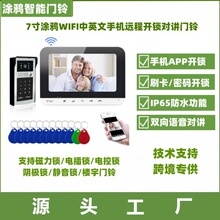 ����ѷEBAY 7������ֻ�����Tuya APP WIFI Doorbell���ӶԽ�����