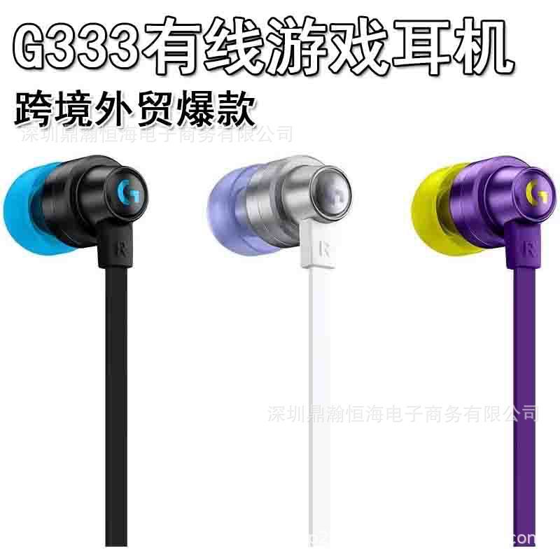Cross-Border G333 Wired In-Ear Gaming Headphones with Microphone, Hot-Selling Foreign Trade Wholesale Cross-Border G333 Wired In-Ear Gaming Headphones with Microphone, Hot-Selling Foreign Trade Wholesale