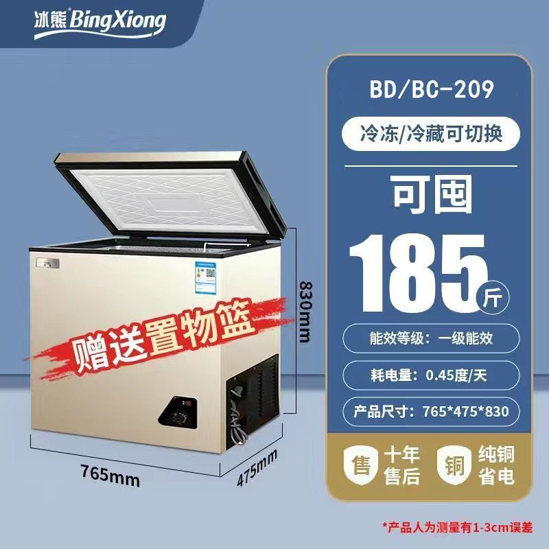 アイスベア冷凍庫小型大容量業務用冷凍庫横型デュアル温度デュアル目的冷凍冷蔵省エネミニ冷蔵庫|undefined