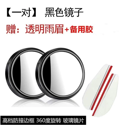Frame Glass Mirror Reversing White, Large field of view rear view auxiliary mirror - hd-black-pair-a-pair-with-rain-eyebrows