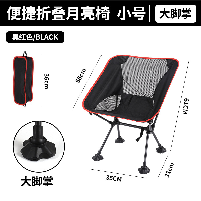 アウトドア折り畳み椅子携帯式月明かり椅子釣り腰掛け美術絵画椅子通気網背もたれ椅子ビーチピクニック椅子