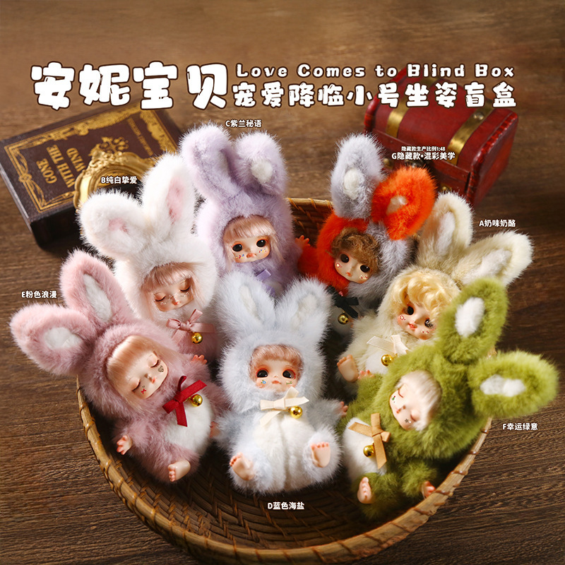 可爱卡通嘟嘟惠梦幻动物园毛绒挂扣盲盒女生卧室精致装饰厂家批发|undefined