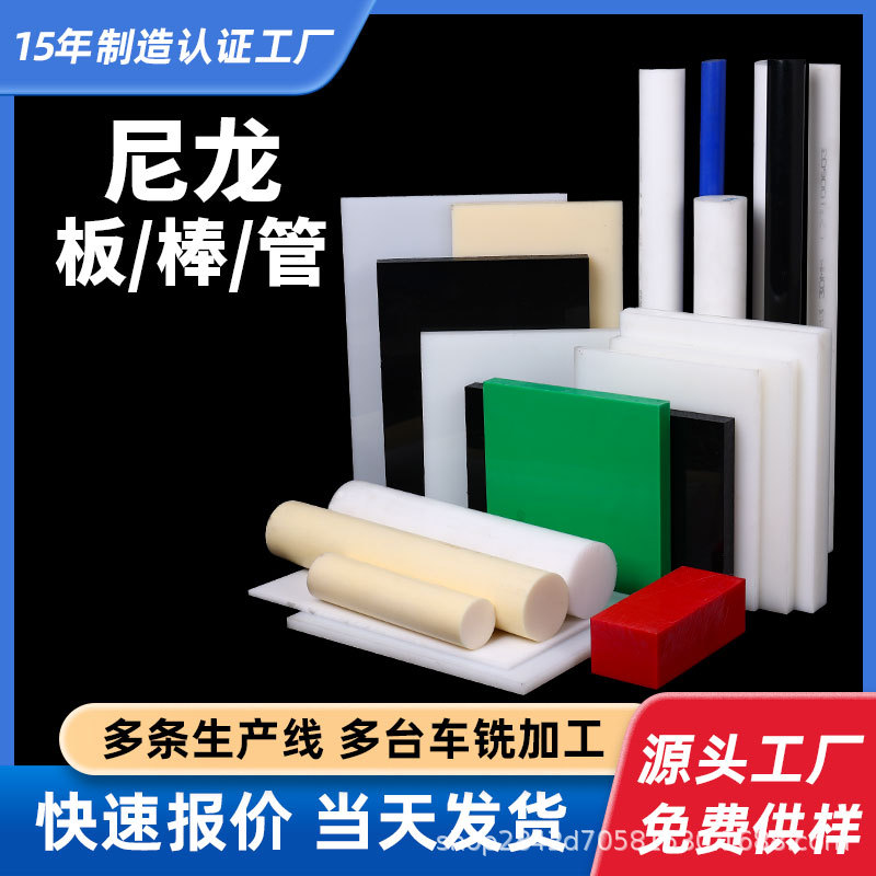 彩色尼龙板红色尼龙板蓝绿尼龙棒耐磨高强度mc尼龙板棒材雕刻加工