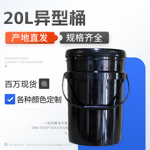 ����20L����Ͱ��ɫ���ָ��ܷ�����Ͱ���b�����͙C��ϴ܇ҺͰ���l