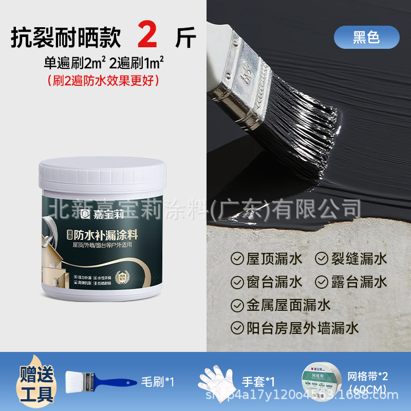 [고탄성, 균열 방지 및 침투 방지] 검정색 - 1.0kg 팩; 기타