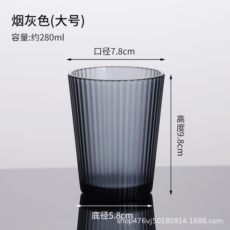 280ML 반투명 회색 줄무늬 컵 - 유리가 아님