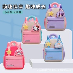 卡通库洛米儿童书包幼儿园书包出游背包3-6岁多巴胺双肩背包