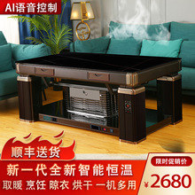 批发2024新款电暖桌天然气烤火桌子家用升降烤火茶几电暖炉取暖桌