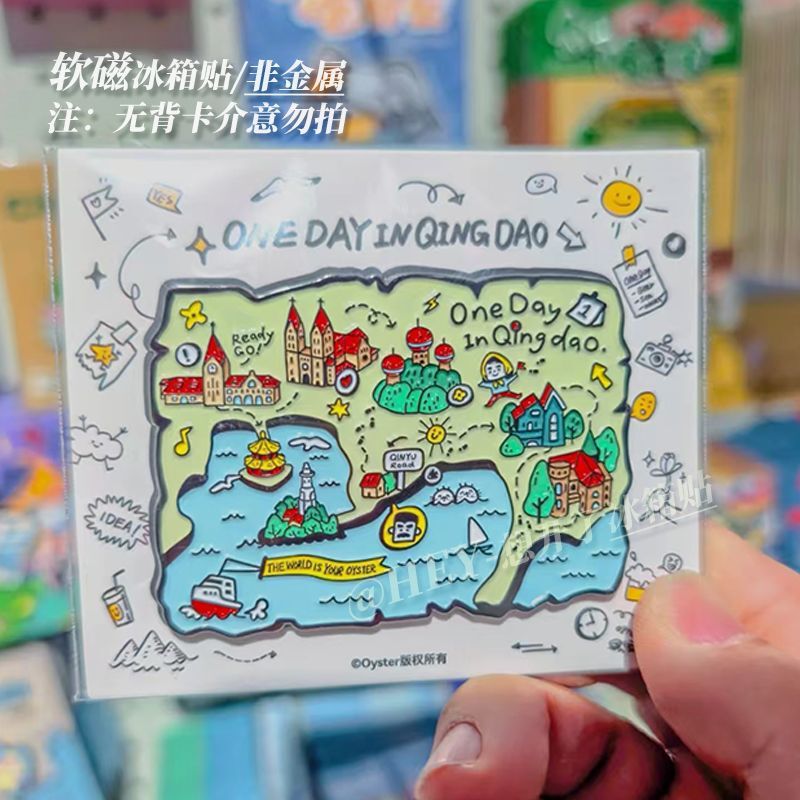 青岛的一天软磁冰箱贴小红书爆款浮雕地图创意磁力贴旅游纪念装饰|undefined