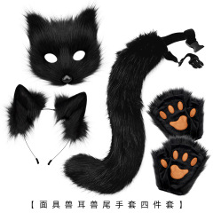 ハロウィーンぬいぐるみキツネマスクセット獣爪シミュレーションキツネ耳カチューシャ尾獣尾cosアクセサリー