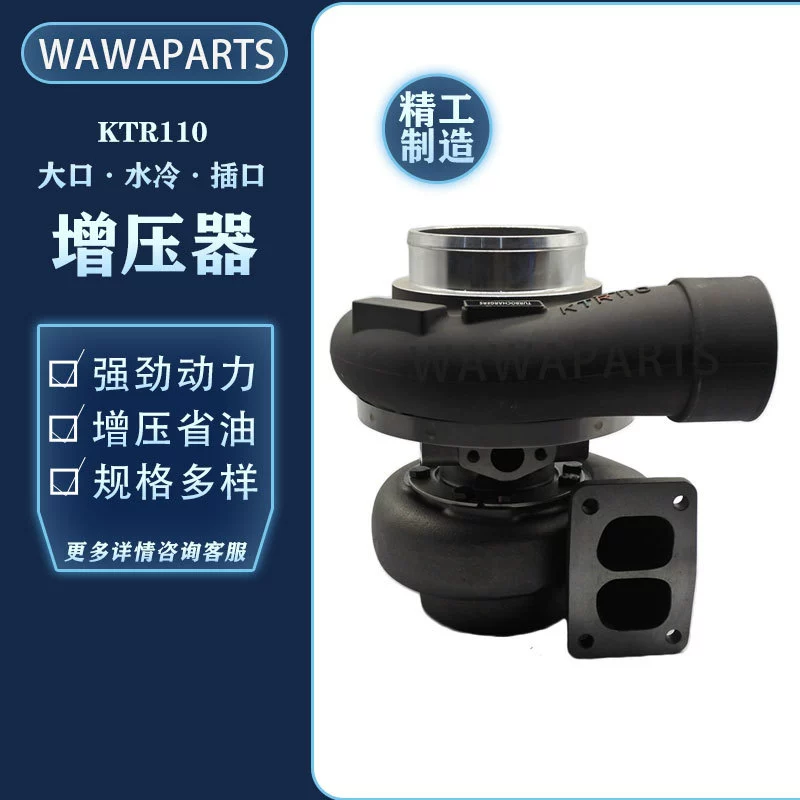 KTR110 большой горловина с водяным охлаждением двигатель усилитель экскаватор аксессуары завод прямых продаж