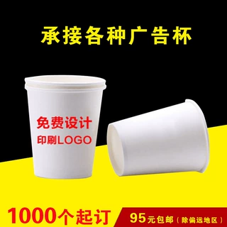 6.5盎司纸杯一次性杯子印字logo定批发品尝杯广告制加印logo热饮