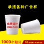 一次性印字广告盎司纸杯