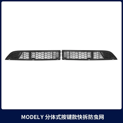 Cover Wholesale, Automobile anti-insect net - old-y-button-quick-release-insect-screen-export-split-type