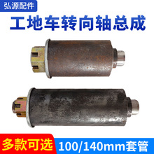 �������ֳ�100/145mm�׹�ת�����ܳ� ǰ��906���ȫ�׸�װ���