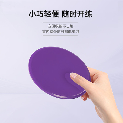 Sliding Disc Home Fitness Sliding Pad Core Training Equipment Sliding Disc Foot Fitness Sliding Pad Pilates Sliding Disc
