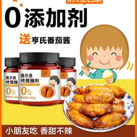 儿童奥尔良腌料家用新奥尔良腌制料烤鸡翅料不辣烧烤调味料