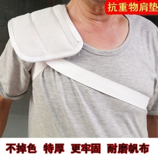 Ll Shoulder Pad for Workers, Shoulder Support, Reinforced Labor Protection, Wear-Resistant, Heavy-Duty, Thickened for Carrying Heavy Objects, Construction Site Shoulder Pad, Shoulder Bag Pad