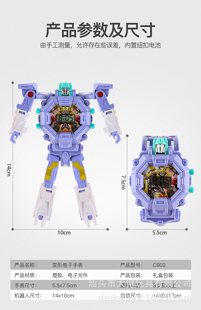 变形电子手表 详情图 (11).jpg