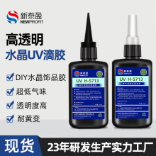 UVˮ�����z ��͸���S���UV���z �ֹ�diy�����֬���⾀�̻��zˮ