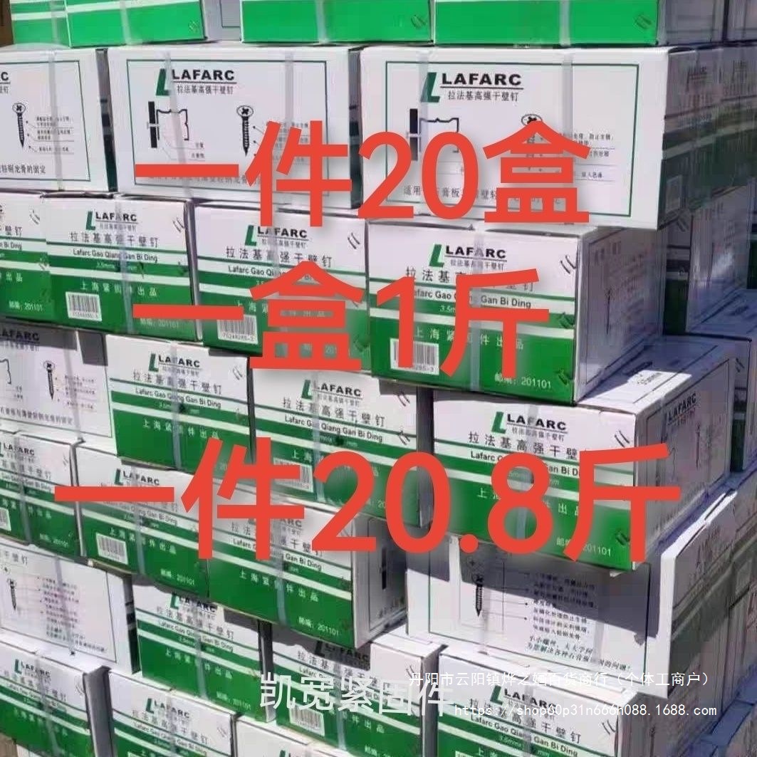 黑色磷化干壁钉,十字自攻螺丝钉,石膏板钉龙骨钉拉法基整箱