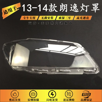 Other lights – 12-13-14 Shanghai Volkswagen Lavida - a-pair-of-transparent-lampshade-with-snake-glue-single-pack