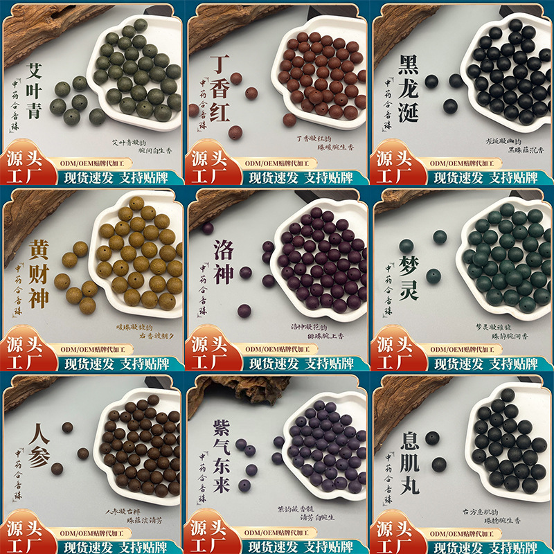 Natural Wood Incense Beads, Chinese Medicine Loose Beads, Handmade DIY Jewelry Accessories, Wholesale