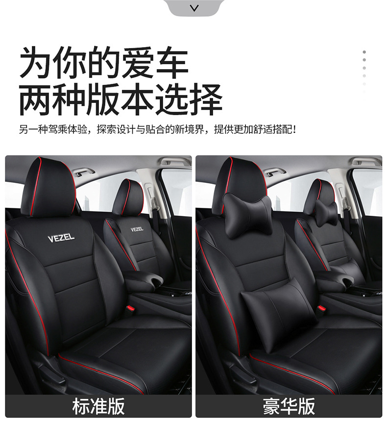 [Cross-Border] Honda Hrv 16-22 Exclusive Honda Car Seat Cushion Full Surround Seat Cover for Export