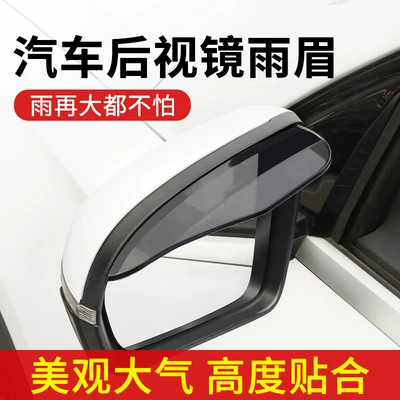 Rainproof Reversing Mirror Universal Reflective | Other Automotive Exterior Supplies