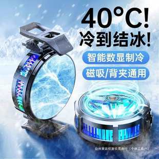 Mobile Phone Radiator Semiconductor Water Cooling Cooling Artifact Refrigeration Ice-Sealed Back Clip Magnetic Suction Pro Fan Suitable for Wholesale