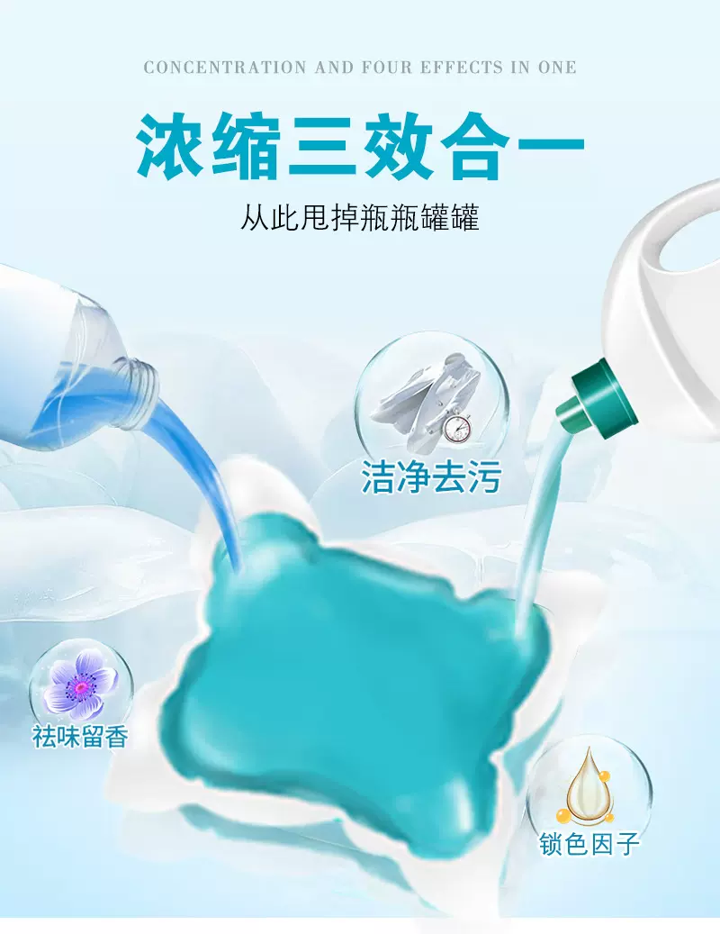星搭档洗衣凝珠除菌杀菌抑菌3合1除螨薰衣草香洗衣珠