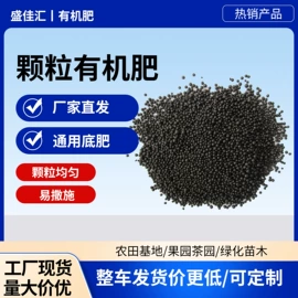 有机肥;生物肥料;复合肥